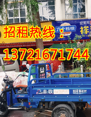 三乐巷1